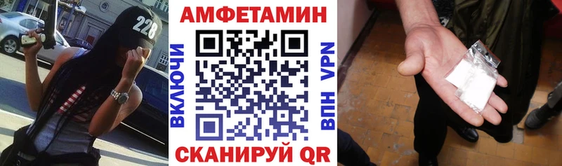 shop телеграм  Хвалынск  Amphetamine VHQ 