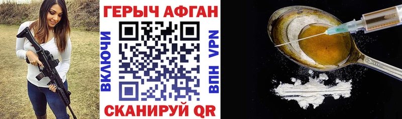 Героин белый  Хвалынск 