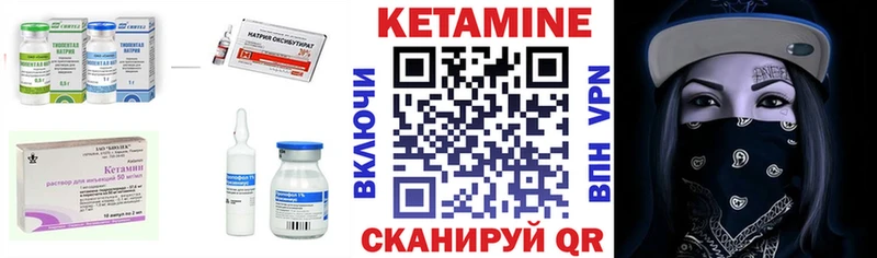 КЕТАМИН VHQ  Хвалынск 