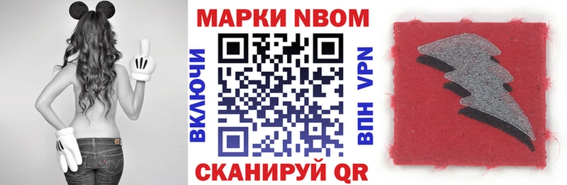 ОМГ ОМГ ТОР  Хвалынск  Марки 25I-NBOMe 1,8мг 